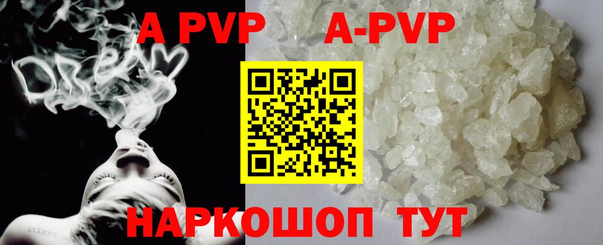 APVP Соль  Вход с VPN  Alfa_PVP крисы CK  Кировск 