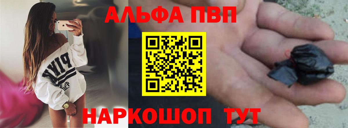 А ПВП Crystall Кировск