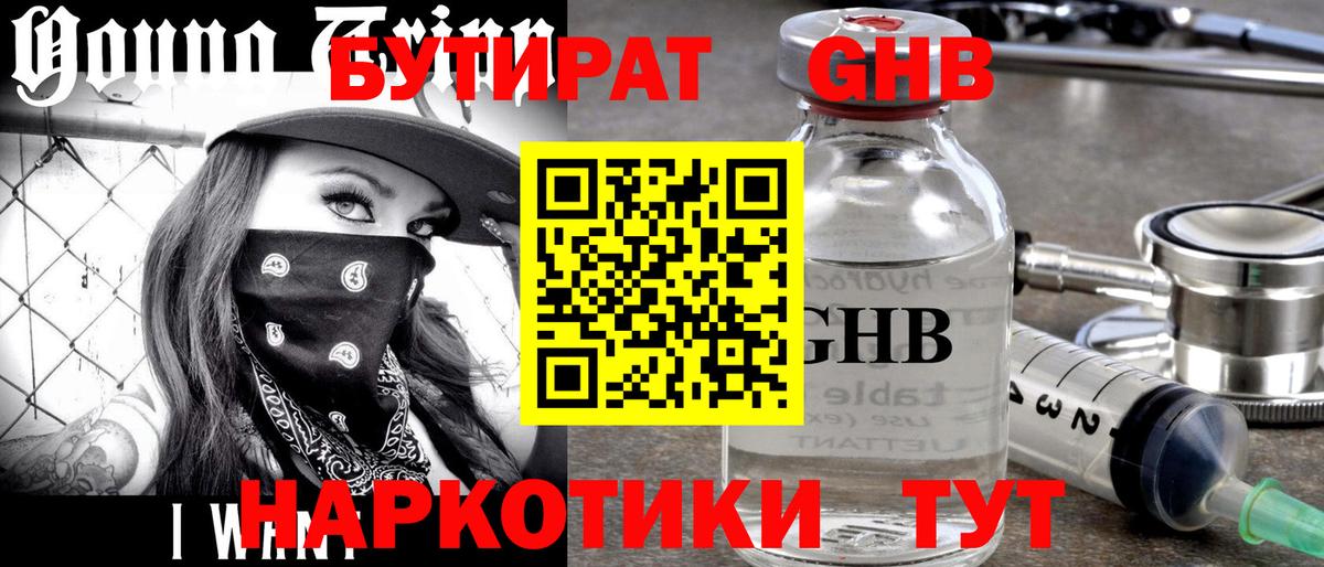 БУТИРАТ оксана  Бутират  Кировск  Вход с VPN 