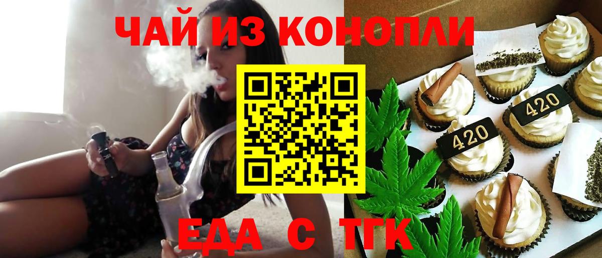 Canna-Cookies конопля  Вход с VPN  Кировск 