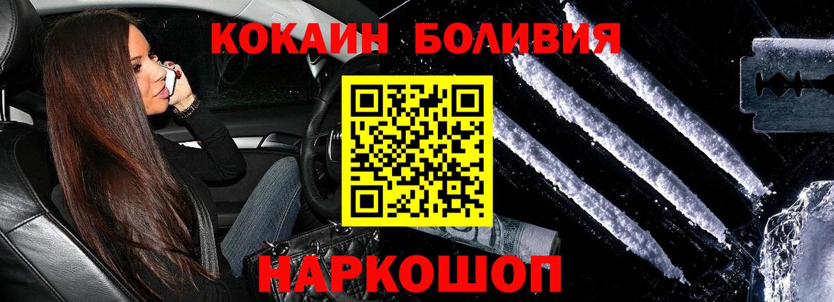 КОКАИН 99%  Вход с VPN  Кировск 