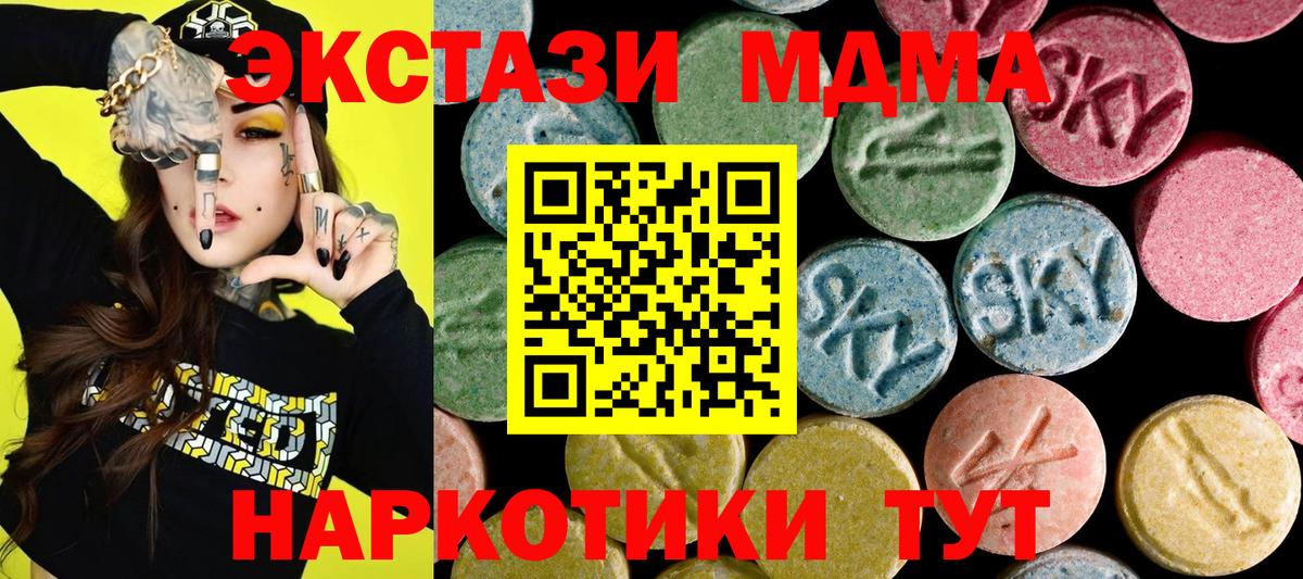 Кировск  Ecstasy VHQ  Экстази диски  даркнет какой сайт  Вход с VPN  Ecstasy  ОМГ ОМГ ссылки 