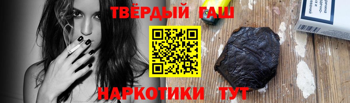 Гашиш hashish Кировск