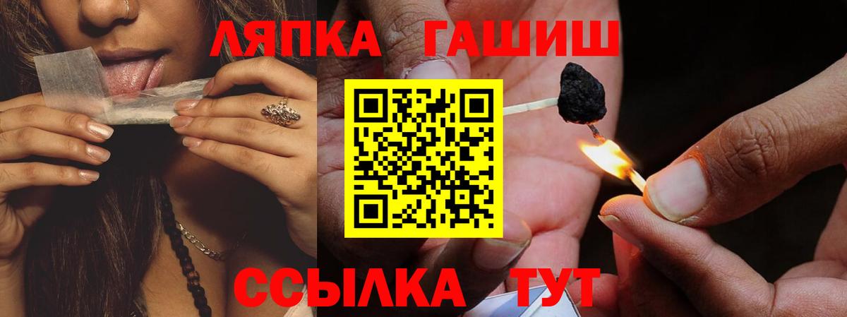 Кировск  ГАШИШ гарик  ГАШ Ice-O-Lator  Вход с VPN 