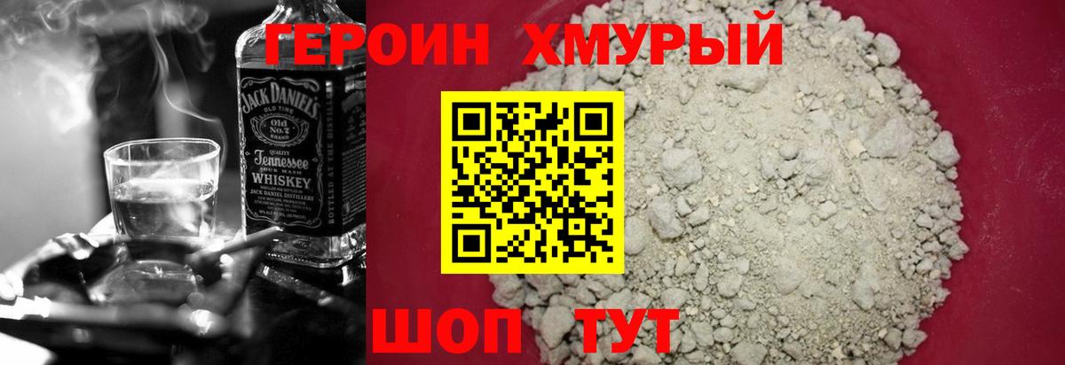 ГЕРОИН  Кировск  Героин афганец 