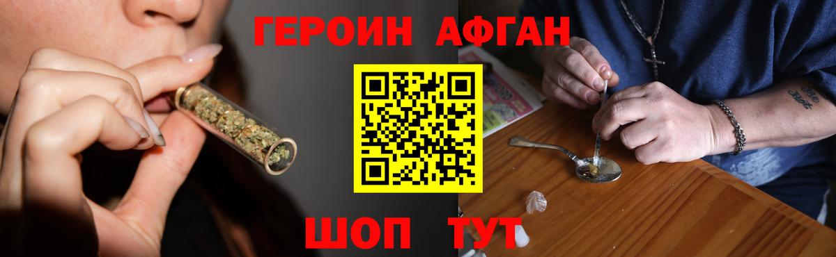 Героин гречка Кировск