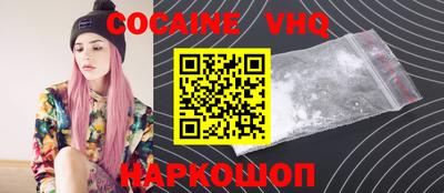 кокаин Малгобек