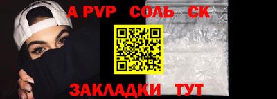 ALPHA PVP Ликино-Дулёво