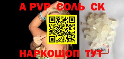 ALPHA PVP Ликино-Дулёво