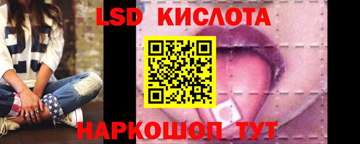 ЛСД экстази кислота  LSD-25 экстази кислота  Кировск  Лсд 25 экстази  Вход с VPN 