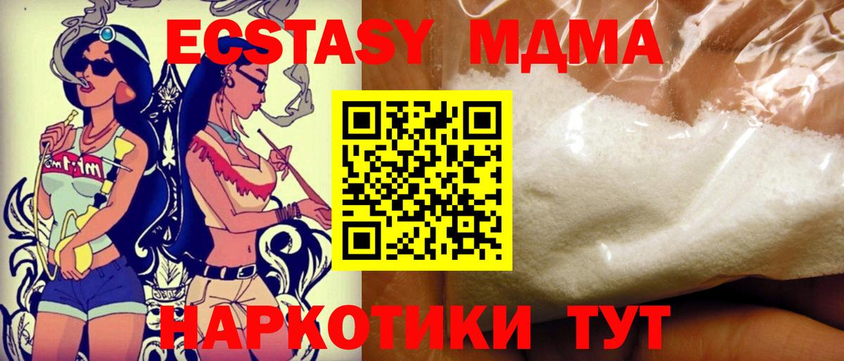 MDMA  МДМА молли  Кировск  MDMA crystal 