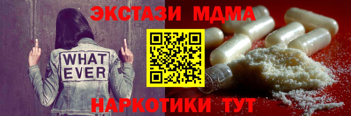 Кировск  MDMA crystal  Вход с VPN 