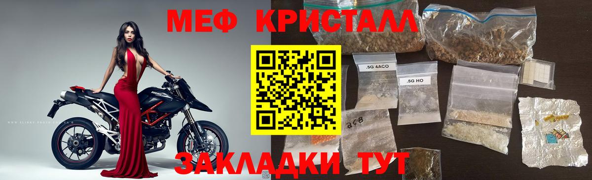 Меф мука Кировск