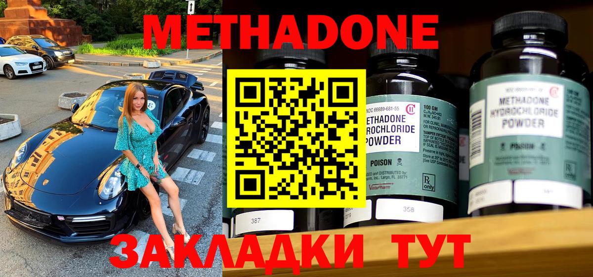 МЕТАДОН мёд Кировск