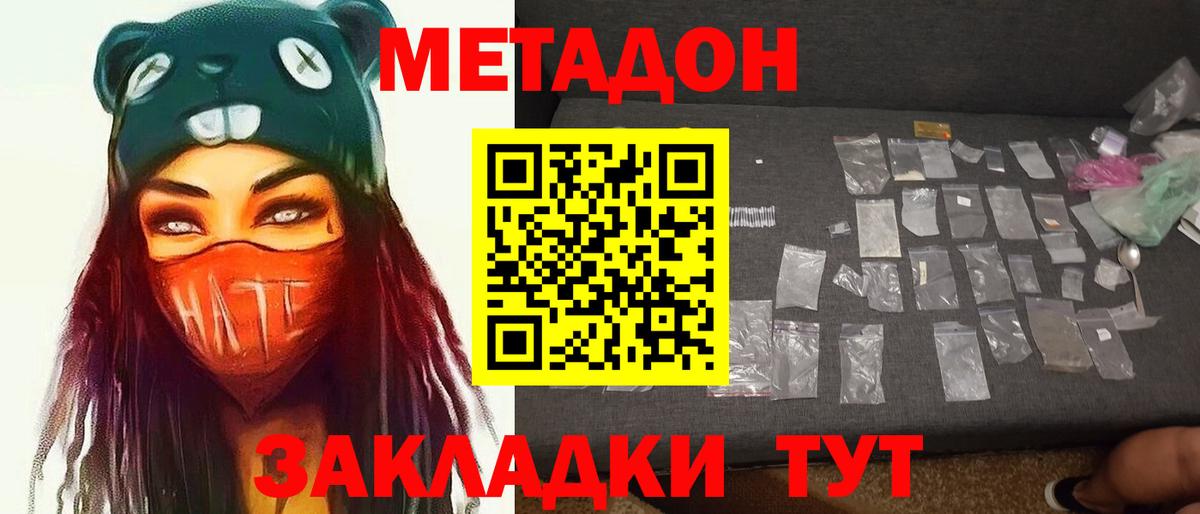МЕТАДОН мёд  Вход с VPN  ОМГ ОМГ зеркало  Метадон VHQ  Кировск 