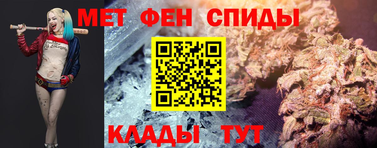 Метамфетамин кристалл Кировск