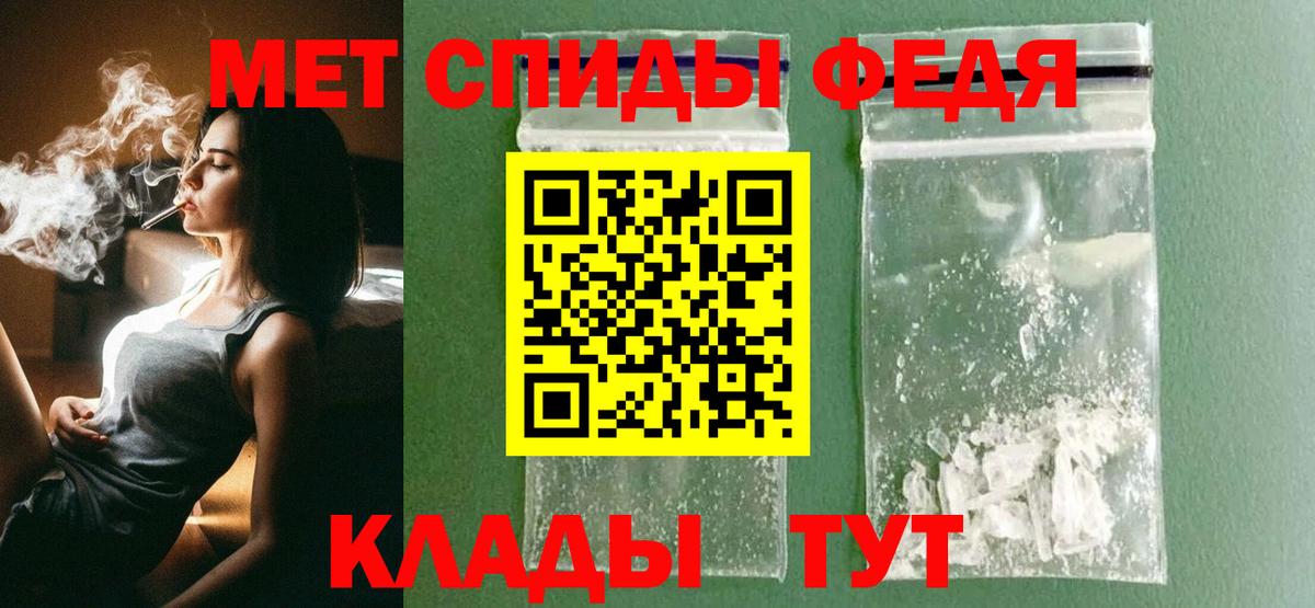 Первитин  Вход с VPN  Кировск  МЕТАМФЕТАМИН пудра 