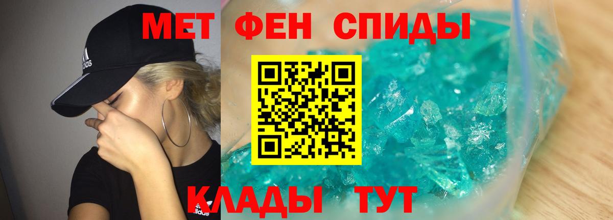 Метамфетамин кристалл Кировск