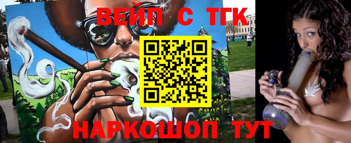 ТГК THC oil  Дистиллят ТГК жижа  Кировск 