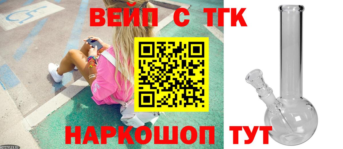 Кировск  ТГК Wax  Вход с VPN 