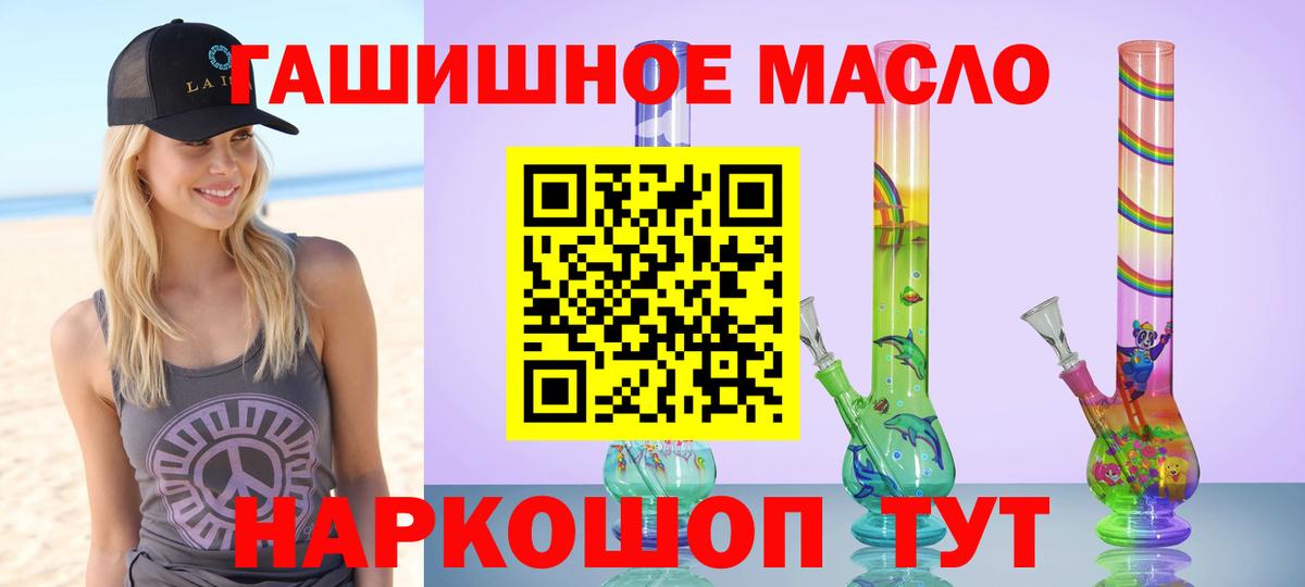 ТГК жижа Кировск