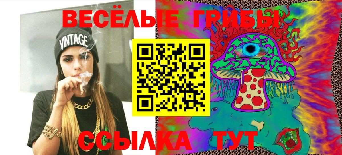 Галлюциногенные грибы мицелий Кировск